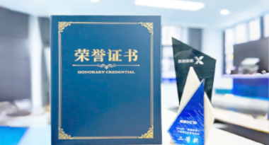 “汽车销售智能引擎”亮相浙江温州“数据要素×”大赛，斩获殊荣！